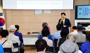 태평4구역 경로당 창립총회