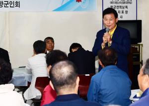 제65주년 재향군인의 날 기념식