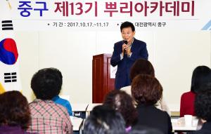 제13기 뿌리아카데미 개강식