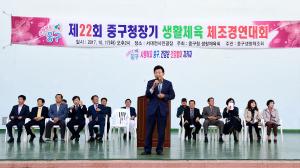제22회 중구청장기 체조경연대회