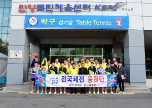 전국체전 중구선수단 격려(단양)