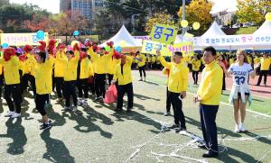 대전시민 생활체육 대축전