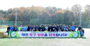 논산시청 축구동호회 교류경기