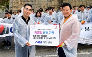 CMB 대전방송 연탄기탁식 및 연탄배달
