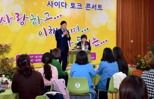 어린이집 상생보육 사이다 토크콘서트