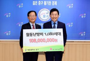 저소득층 월동난방비 전달식