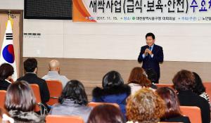 노인사회활동지원사업 수요처 간담회