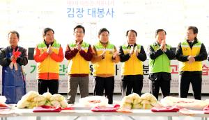 제9회 따뜻한 겨울나기 김장대봉사