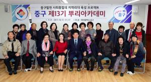 제13기 뿌리아카데미 수료식