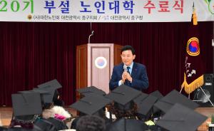 제20기 부설 노인대학 수료식