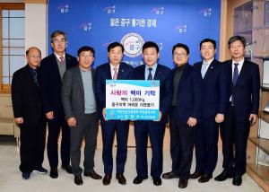 사랑의 백미 기탁(대한전문건설협회)