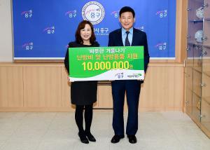 따뜻한 겨울나기 지원금 전달식(초록우산 어린이 재단)