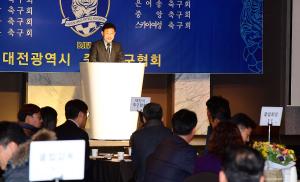 중구 축구협회 송년의 밤