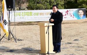 신채호선생 탄신 137주년 기념 헌화식
