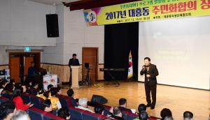 대흥동 프로그램 발표회