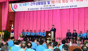 중부모범운전자회 회장 이.취임식
