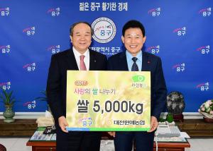 원예농협 백미 기탁식