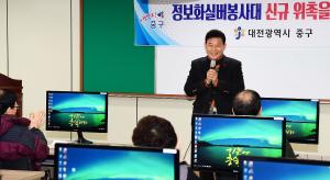 정보화 실버봉사대 위촉식