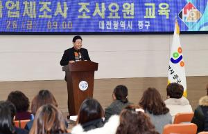 2018 사업체조사 조사요원 교육