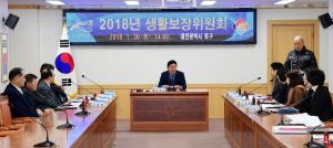 2018년 생활보장위원회