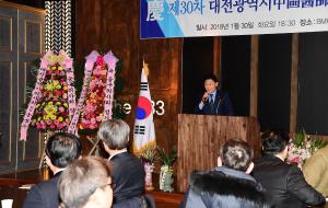 제30차 중구의사회 정기총회