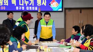 2018년 설명절 사랑의 떡 나누기 행사