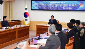 안전관리민관협력위원회 위촉