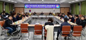 2018년도 중구체육회