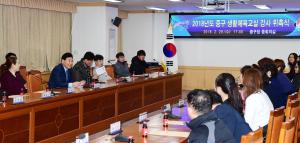 2018년도 중구 생활체육교실 강사 위촉식