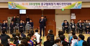 제2회 중구협회장기 배드민턴 대회