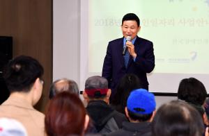 장애인일자리사업 참여자 교육
