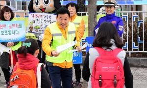 신학기 맞이 교통사고 없는 중구 조성  캠페인(산성초)