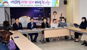 중구 어린이집연합회 계룡문고 서점나들이 협약식