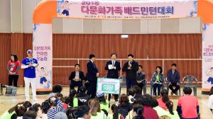 2018 다문화가족 배드민턴대회