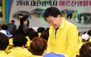 2018 대전시 어르신생활체육대회