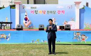 제96회 어린이날 한마당 잔치