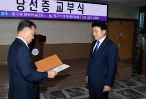 제7회 전국동시지방선거 당선증 교부식