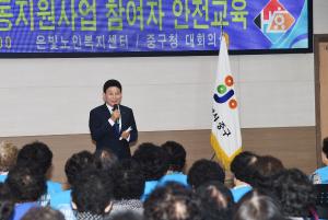 2018 노인 사회활동지원사업 참여자 안전교육
