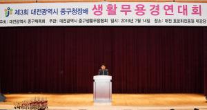 제3회 중구청장기 생활무용대회