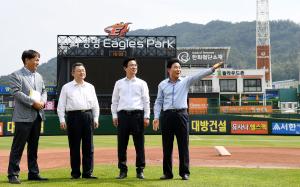 베이스볼 드림파크 조성 제1차 현장점검회의