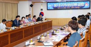 제4기 지역사회보장계획 설명회
