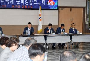 제10회 대전효문화뿌리축제 준비상황보고회
