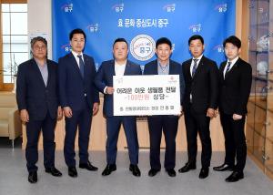 한밭청년회의소 생필품 전달