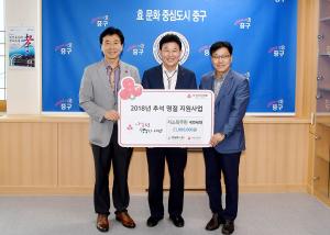 2018년 추석 명절 지원사업