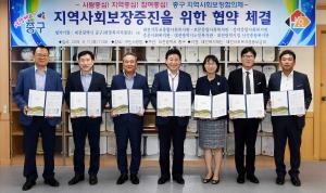 지역사회보장증진을 위한 협약 체결