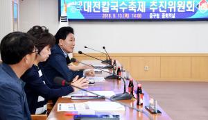 제4회 대전칼국수축제 추진위원회