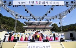 제10회 대전효문화뿌리축제-10월7일