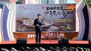 제4회 대전칼국수축제