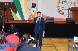 2018 대전자활한마당