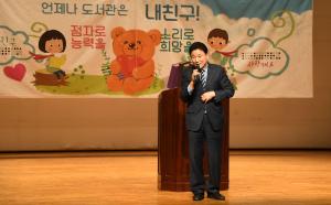 제92주년 점자의 날 기념행사